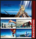 大气企业形象
