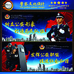 警察
