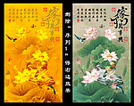 家和万事兴