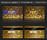 金色时尚VIP卡