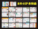 医疗杂志