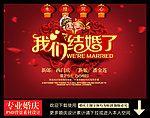 婚庆婚礼背景设计图片