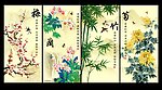 梅兰竹菊
