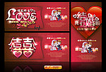 结婚