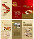 阳澄湖大闸蟹三折页