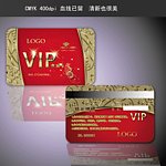 vip贵宾卡