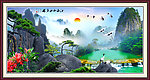 山水