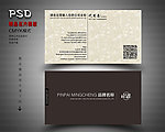 纺织公司名片