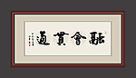 书法