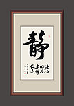 书法