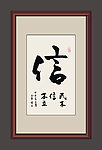 书法