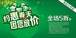 约惠 春天