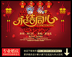 婚庆婚礼背景