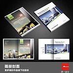 企业画册封面