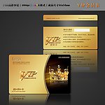 高档VIP
