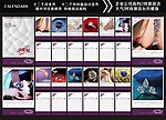 2015 钻石台历
