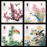梅兰竹菊