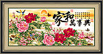 花开富贵