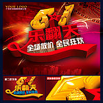 51乐翻天