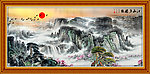 山水