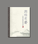书籍 封面设计