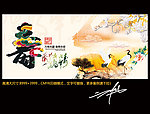 祝寿 展板设计