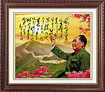 毛泽东