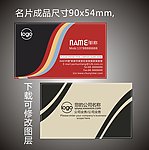 科技名片模板 名片