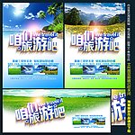 旅游