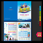港澳游