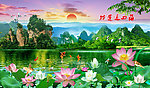 莲花