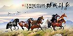 马到成功