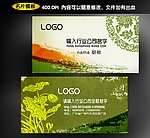 书法名片