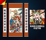 福禄寿喜