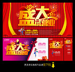 盛大试营业