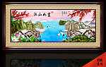 江山如画