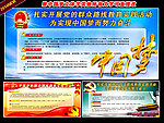 党建
