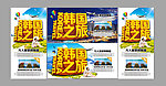 韩国旅游