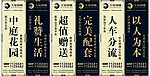 房地产道旗广告