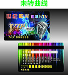 量贩KTV钻石卡
