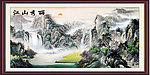 客厅山水画