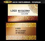 高贵名片设计