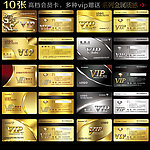 vip会员卡