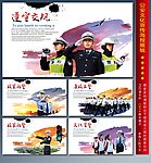 交警展板