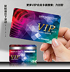 KTV会员卡
