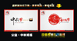 创意公益硬广中秋祝福