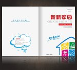 企业内刊封面设计