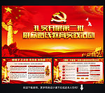 党的群众路线