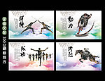 企业文化展板