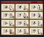 国学经典